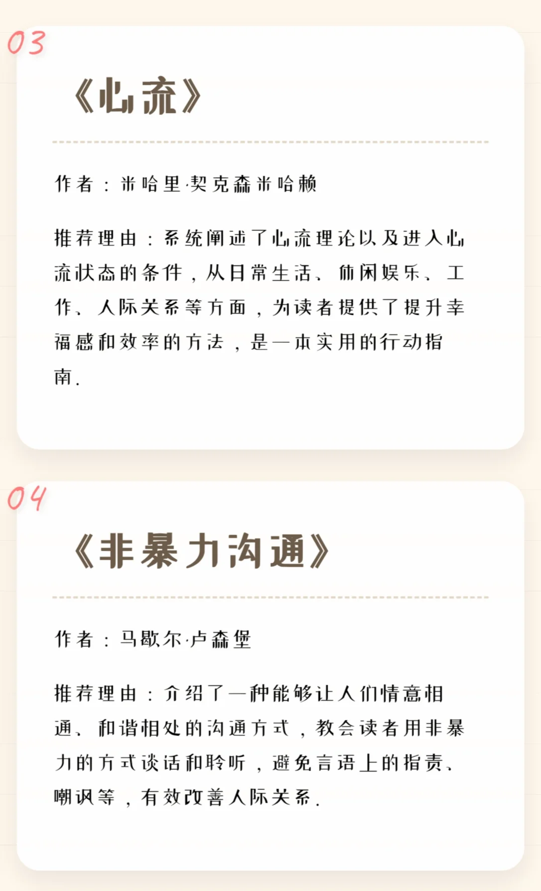 12本人生成长进阶书单，值得一生去阅读