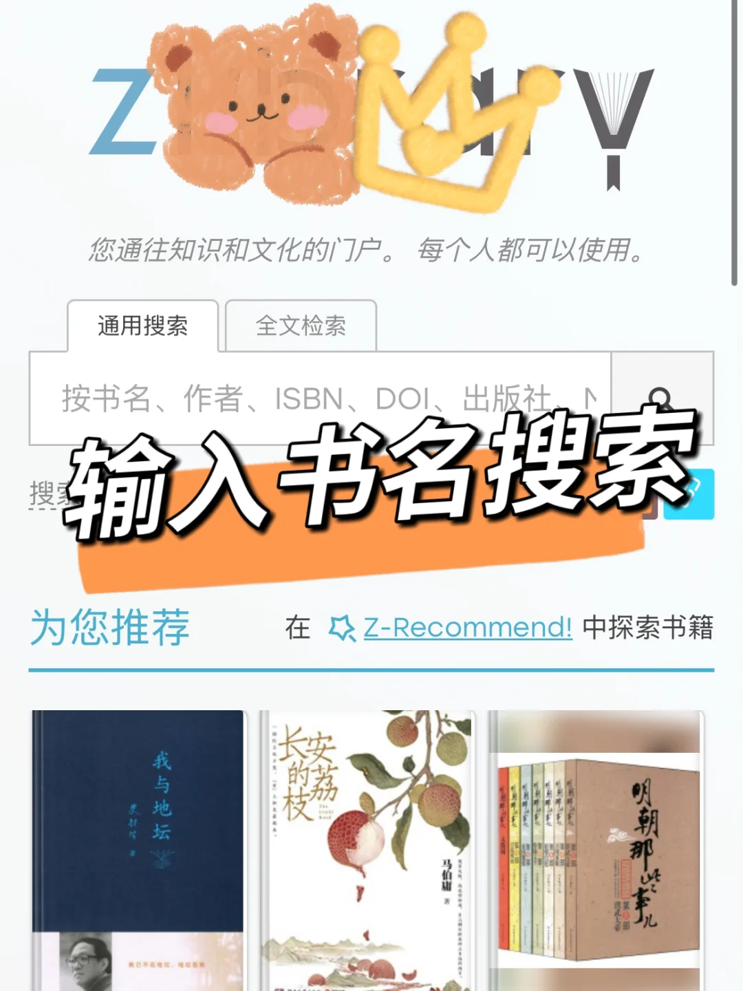 电子书自由啦‼️这个神器下载图书太香了📚