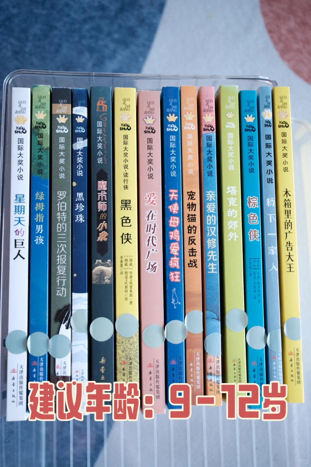 大奖小说这么选 小学生高质量文学书单
