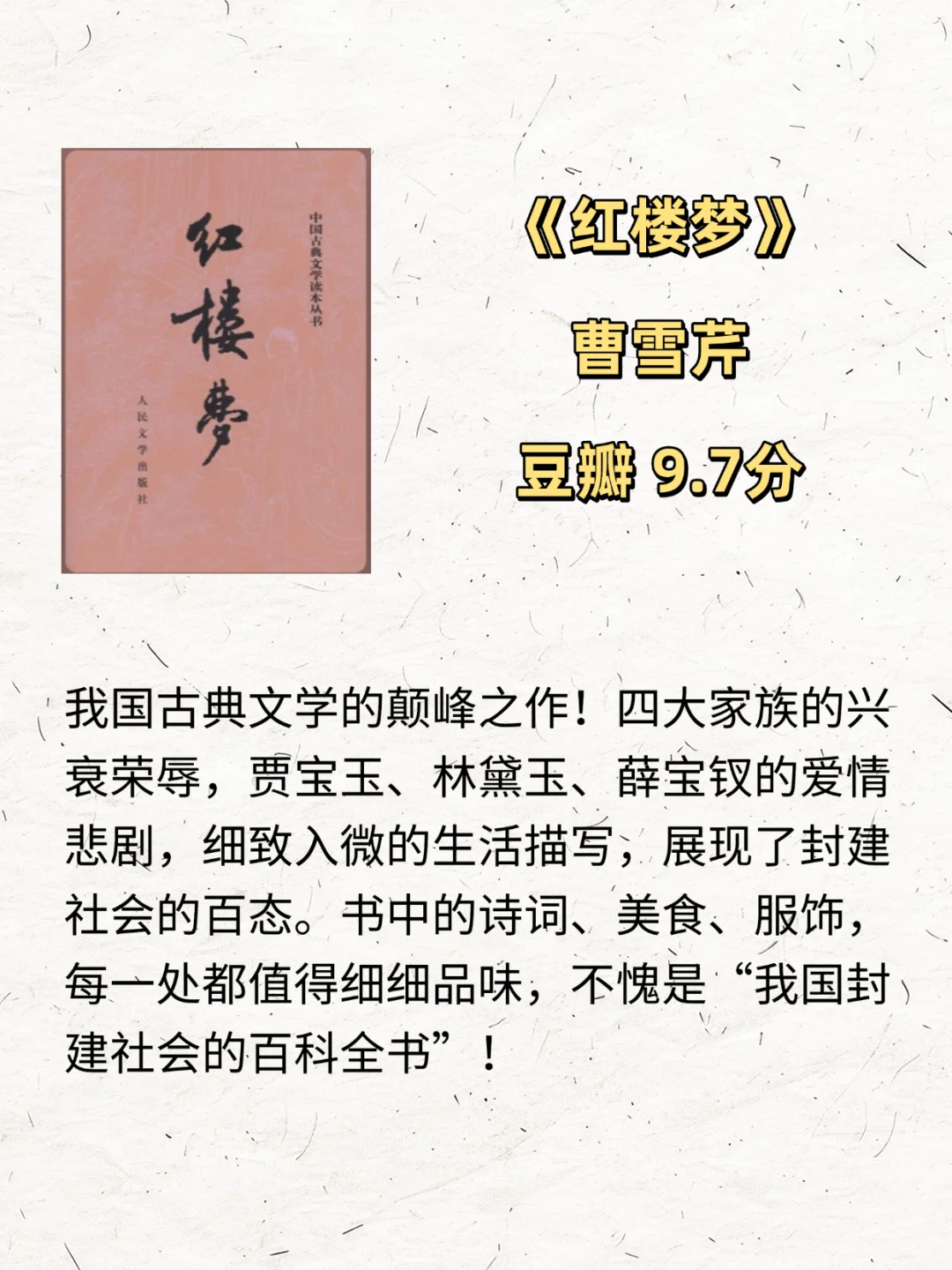 ❤️一生必看一次|十本文学巨著