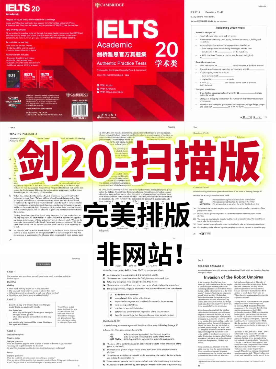 剑20·yuan📚PDF！官方排版就是清晰