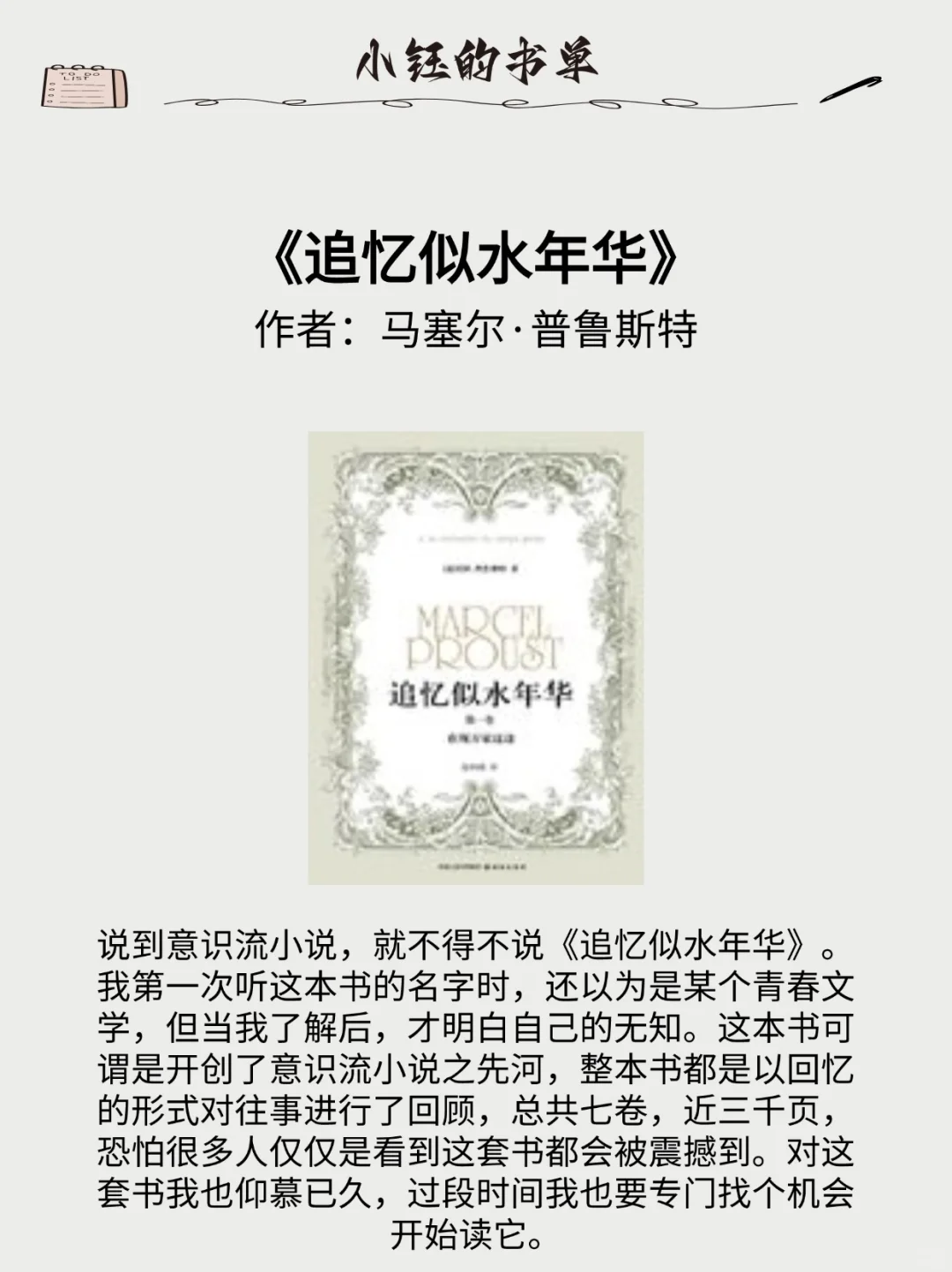 这6⃣️本世界级名著，再难读都要读完