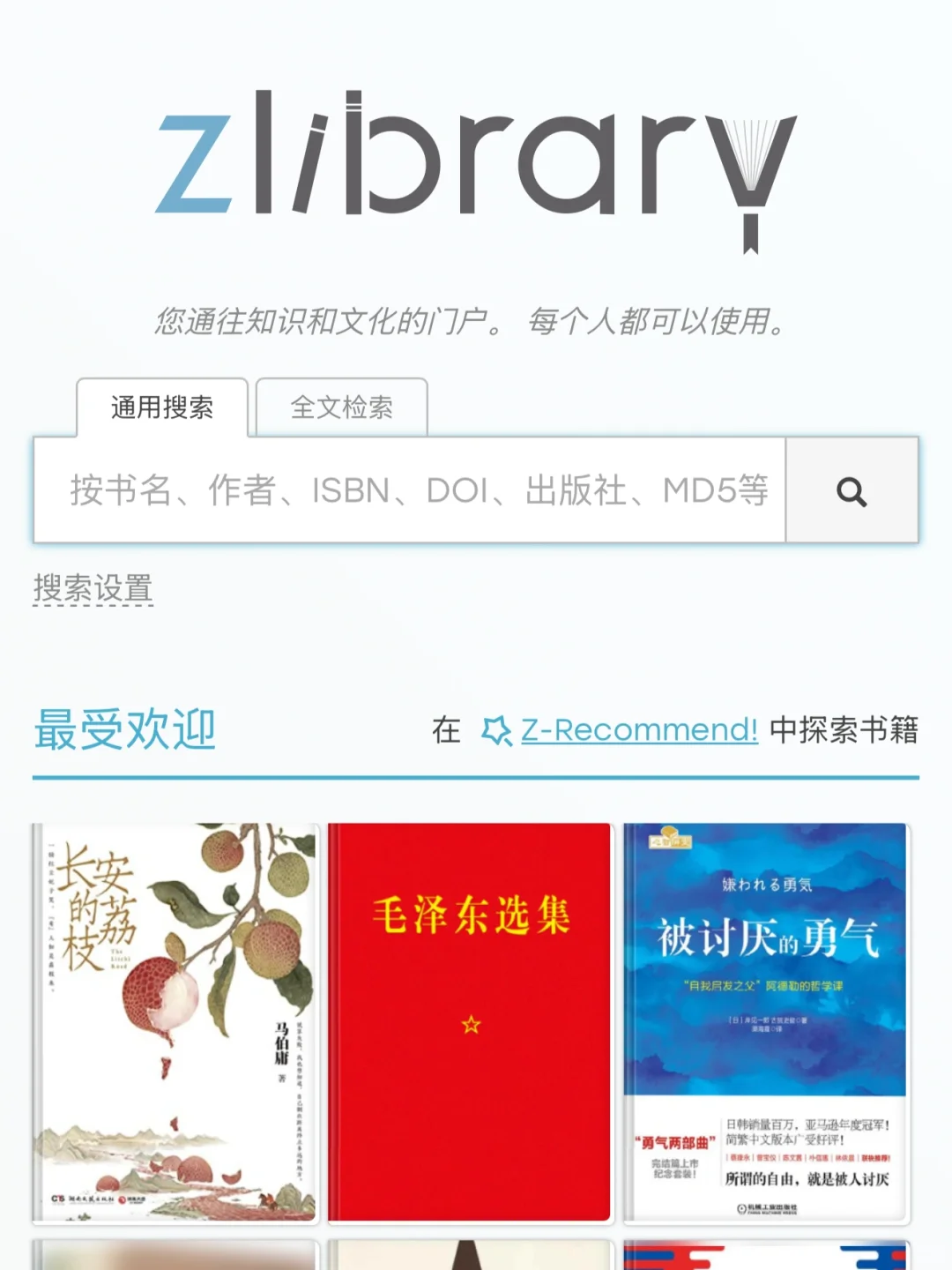 救命！Zlib让我实现阅读自由！！