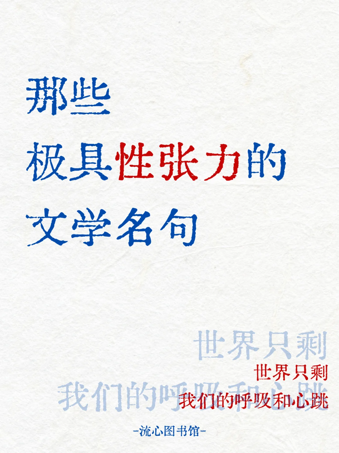 指甲刮过锁骨， 如刀锋挑开胭脂盒。