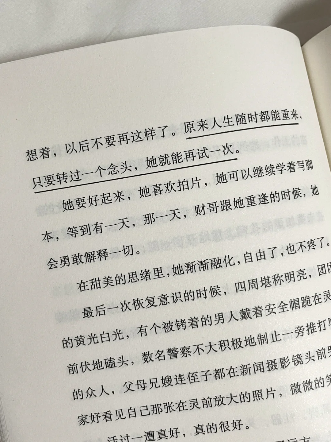 😭哭死！被这本台女文学狠狠治愈了！！