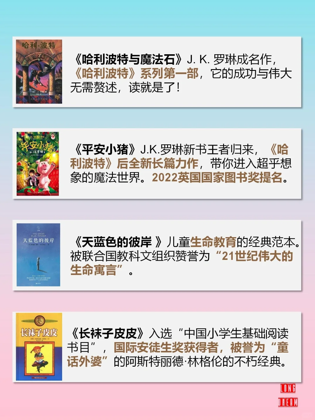 盘点2023年度最受欢迎的儿童文学作品TOP20