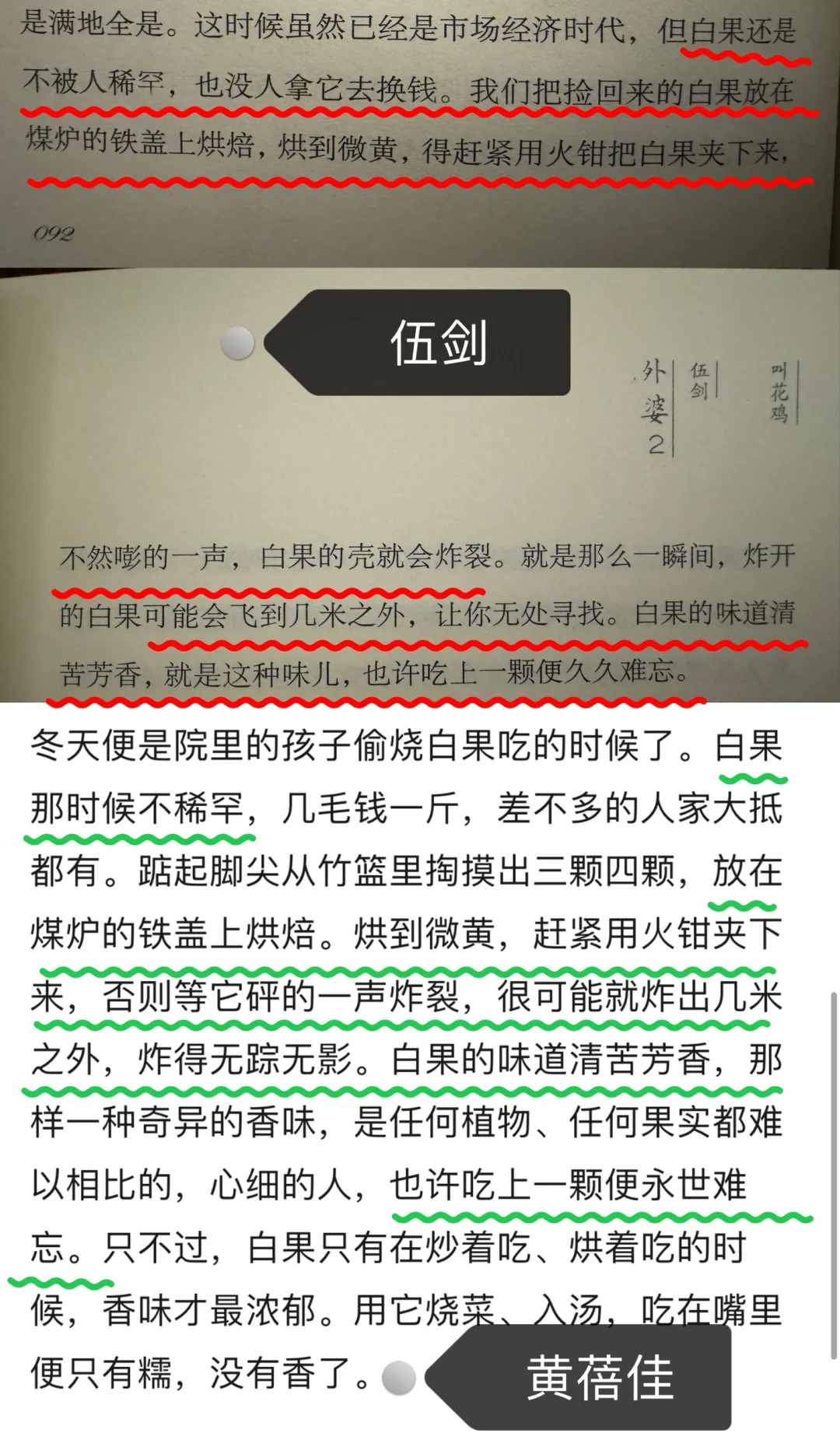 这次是黄蓓佳，又黑色幽默了👀