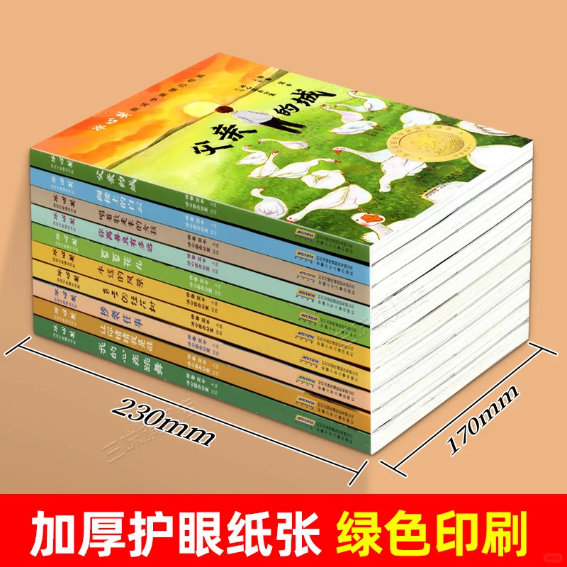 《冰心奖获奖作家书系》