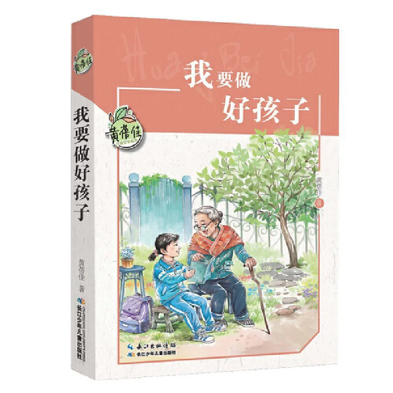 这次是黄蓓佳，又黑色幽默了👀