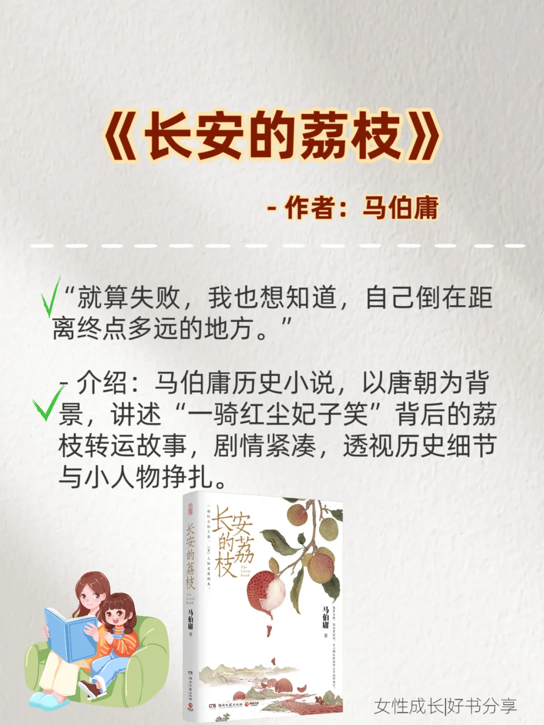 📚文笔差的女生看过来！读烂它们提升文笔