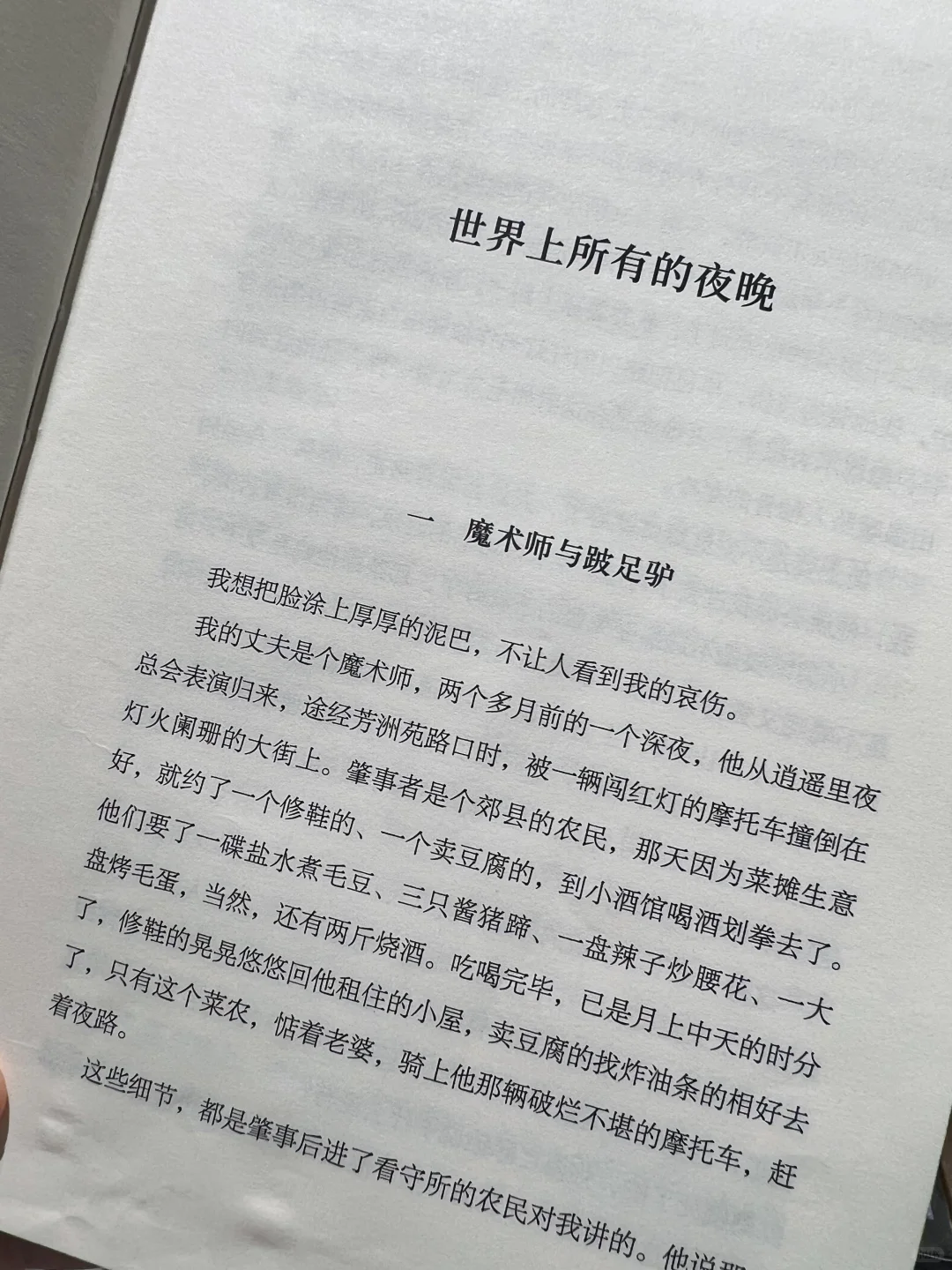 她的文字能穿透寒冬！不愧是鲁迅文学奖作品
