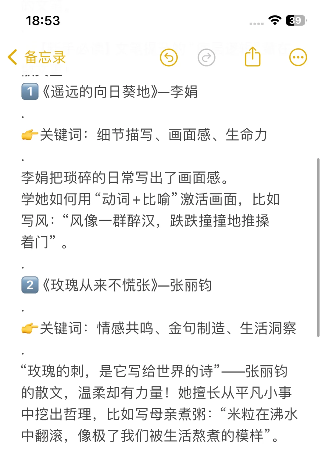 有没有能狠狠提升写作水平的文学作品？