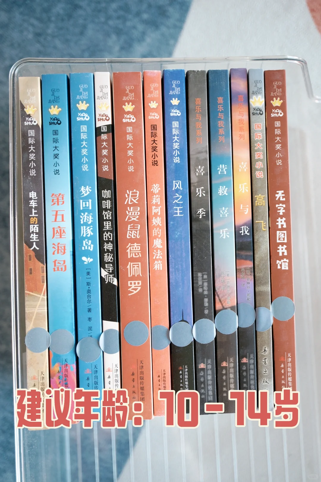 大奖小说这么选 小学生高质量文学书单