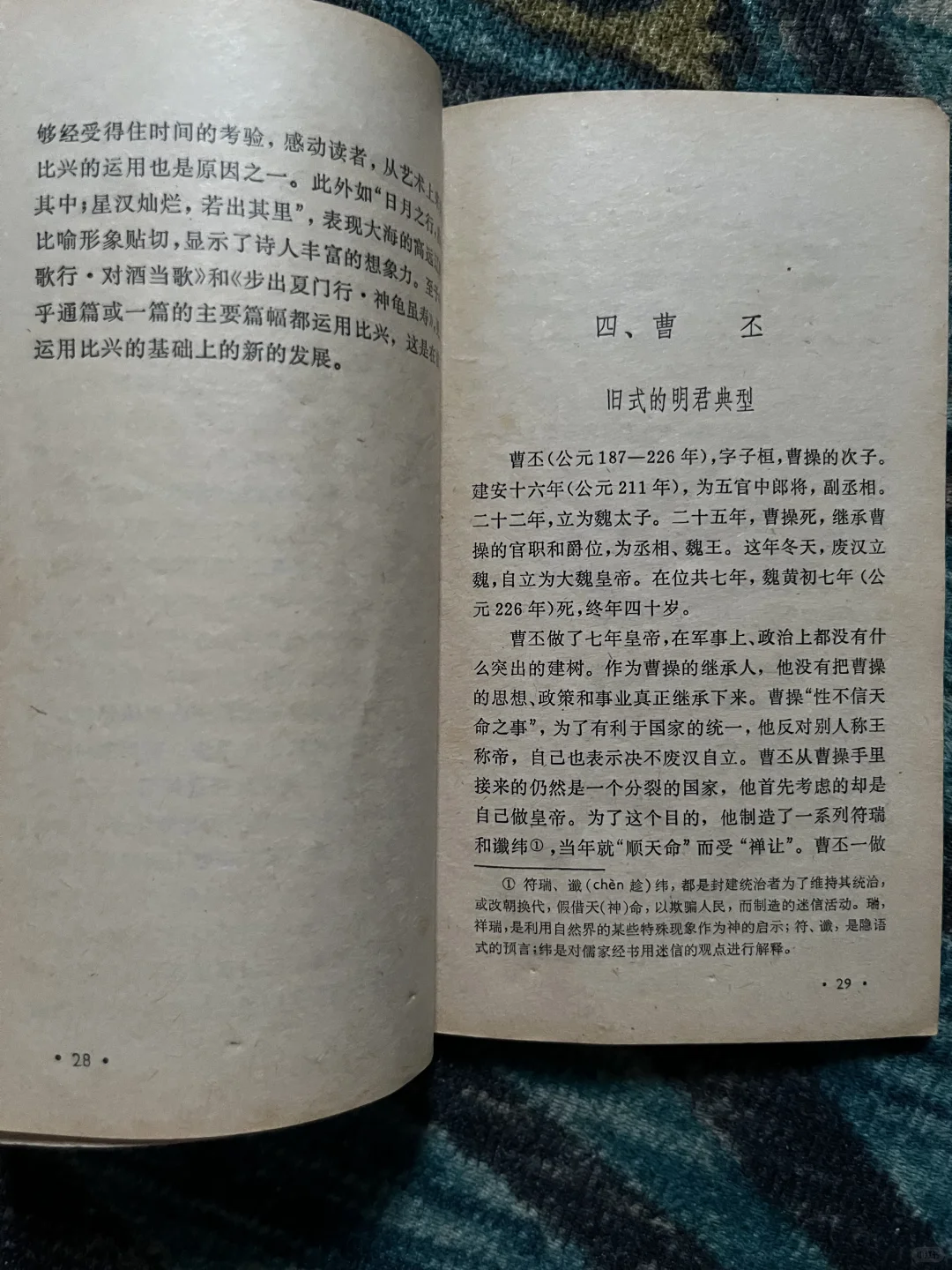七十年代经典文学旧书三件套58包出