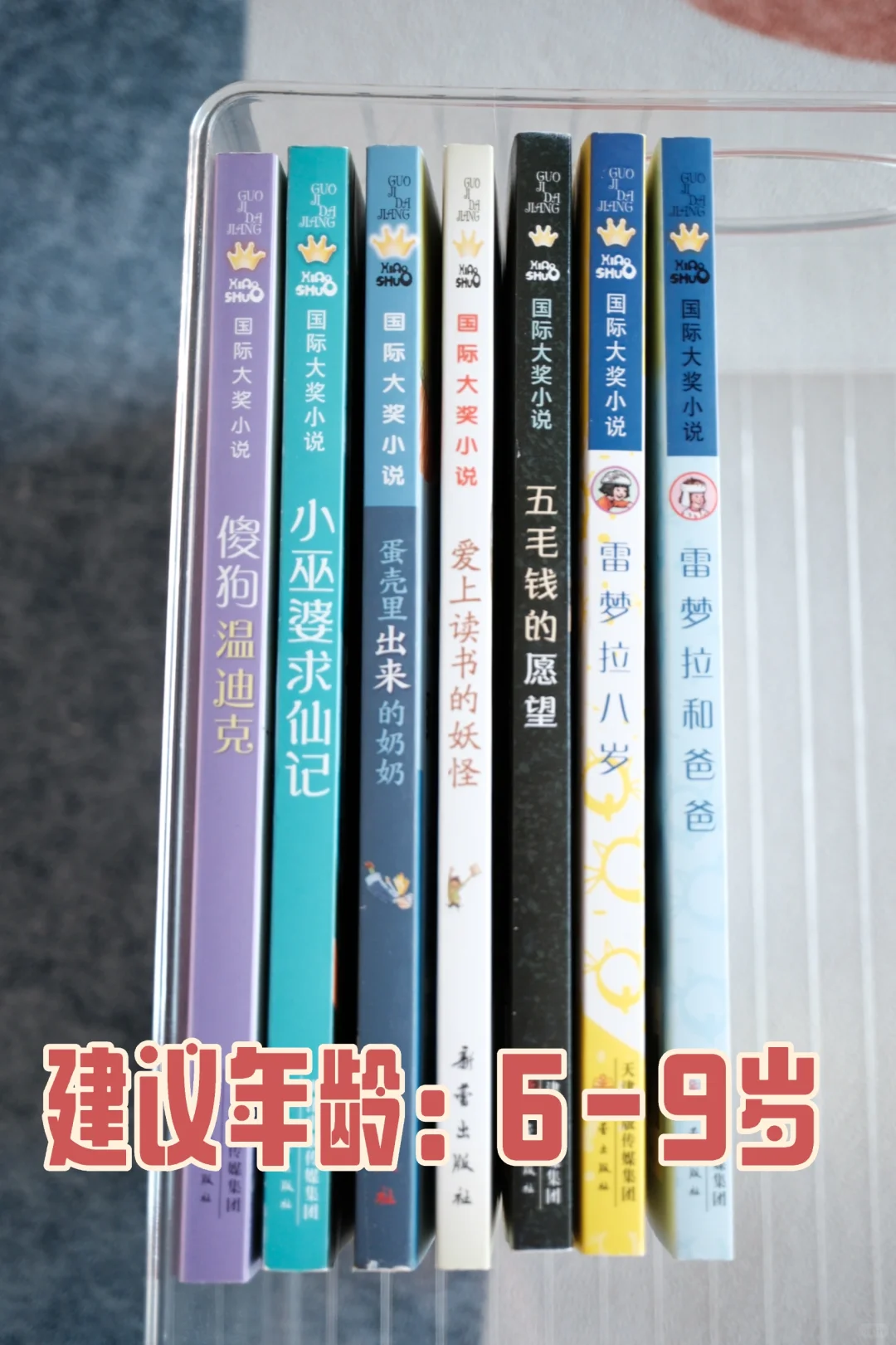大奖小说这么选 小学生高质量文学书单