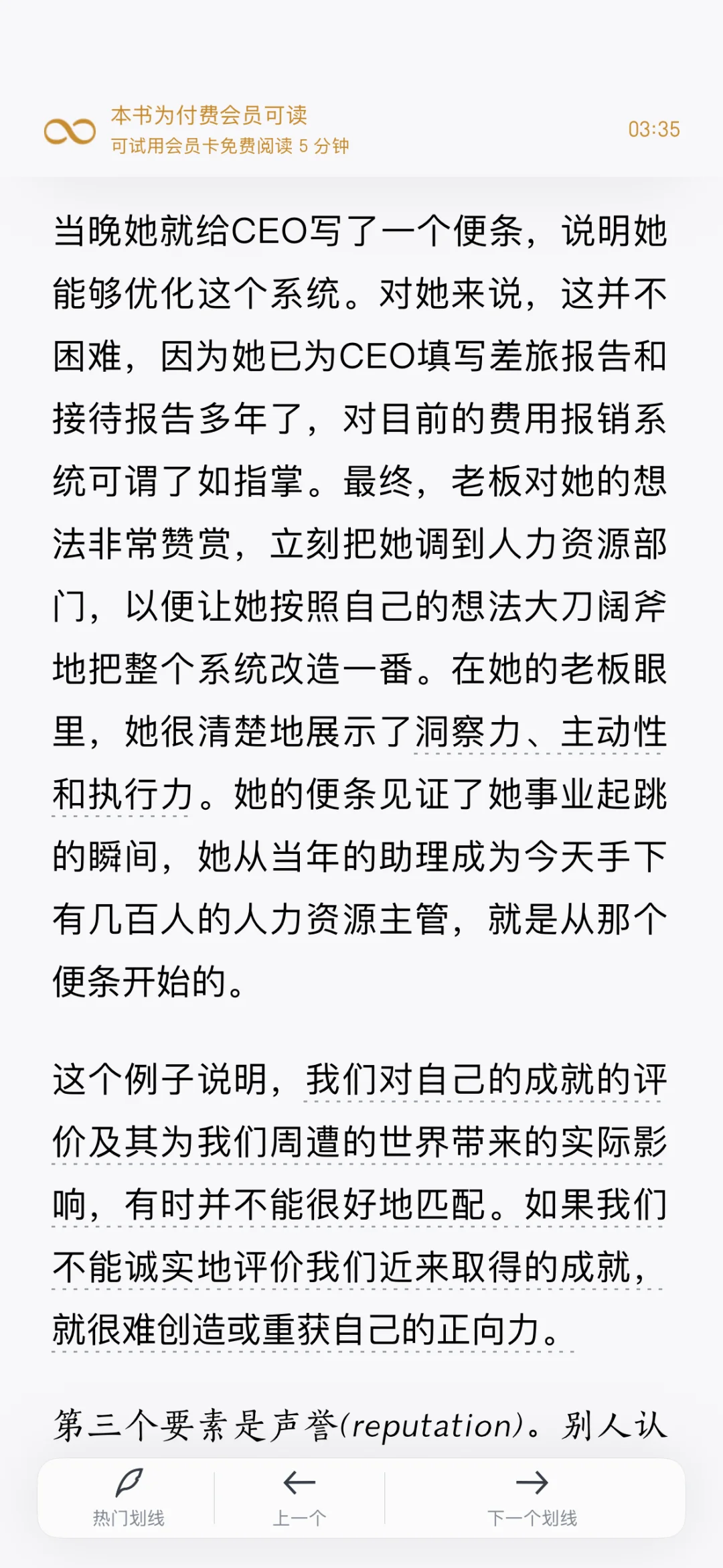 书单分享｜又发现一本适合地铁通勤读的书！