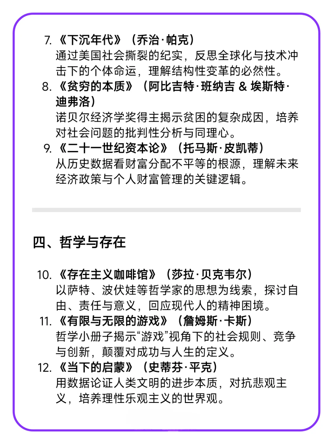 📚2025必读12本好书，建议收藏🔥