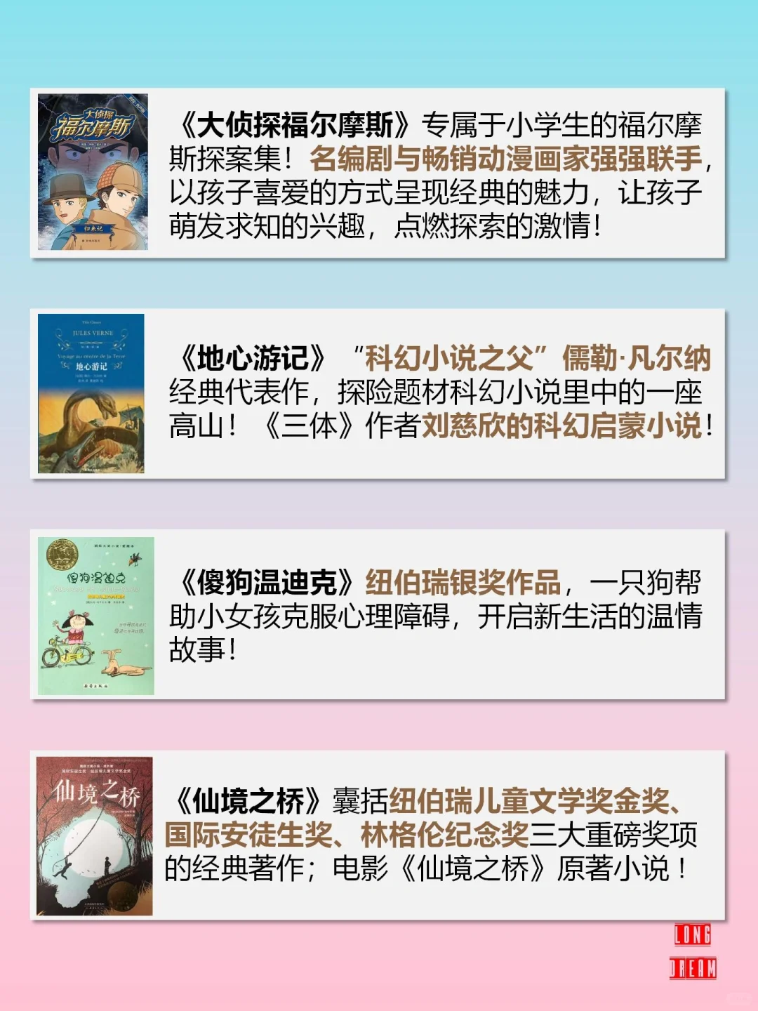 盘点2023年度最受欢迎的儿童文学作品TOP20