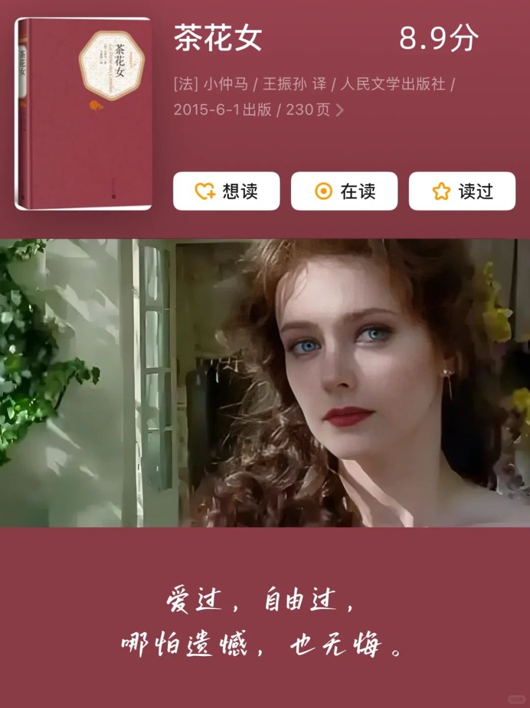 文学女主大赏！女生必刷的十部世界名著✨ 📖