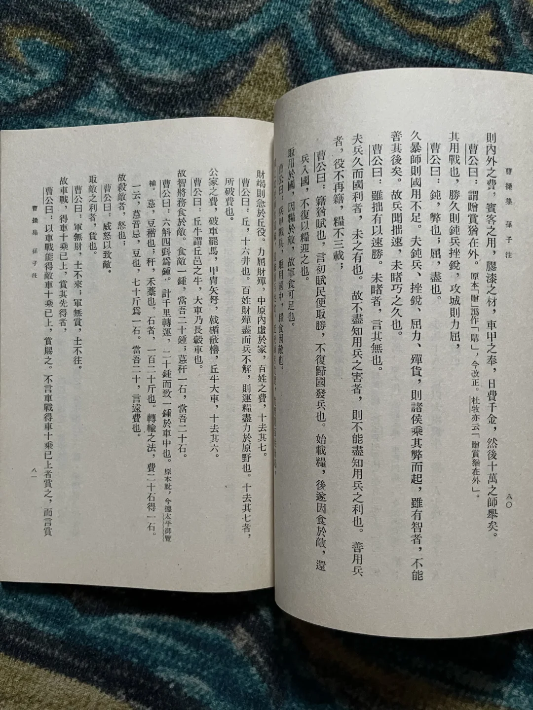 七十年代经典文学旧书三件套58包出