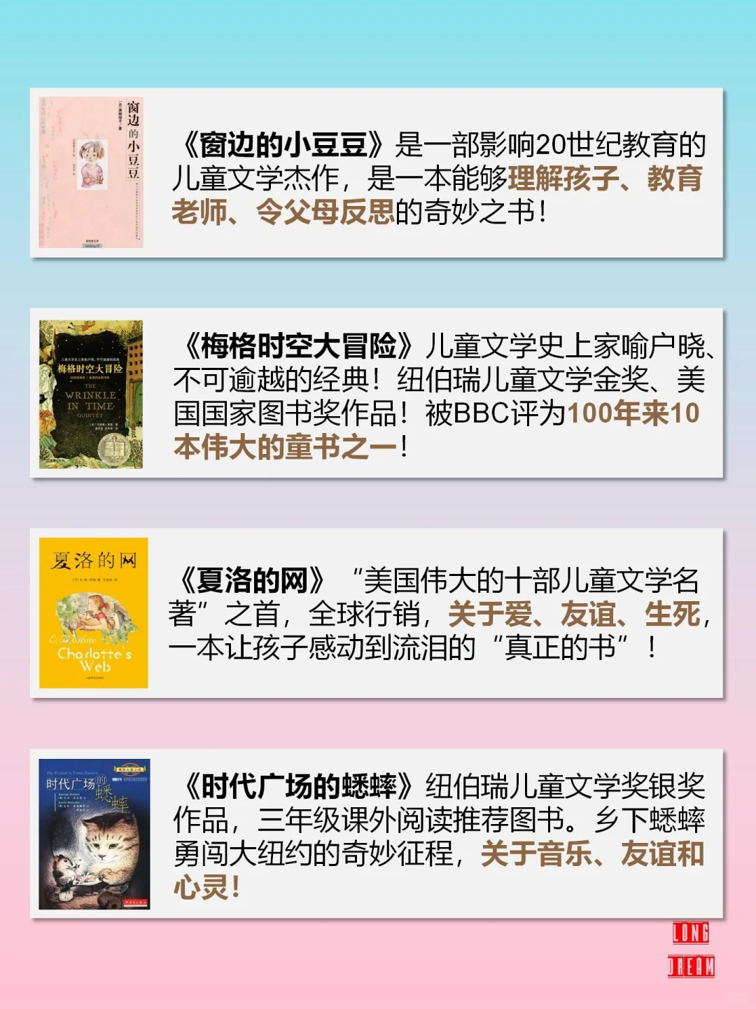 盘点2023年度最受欢迎的儿童文学作品TOP20