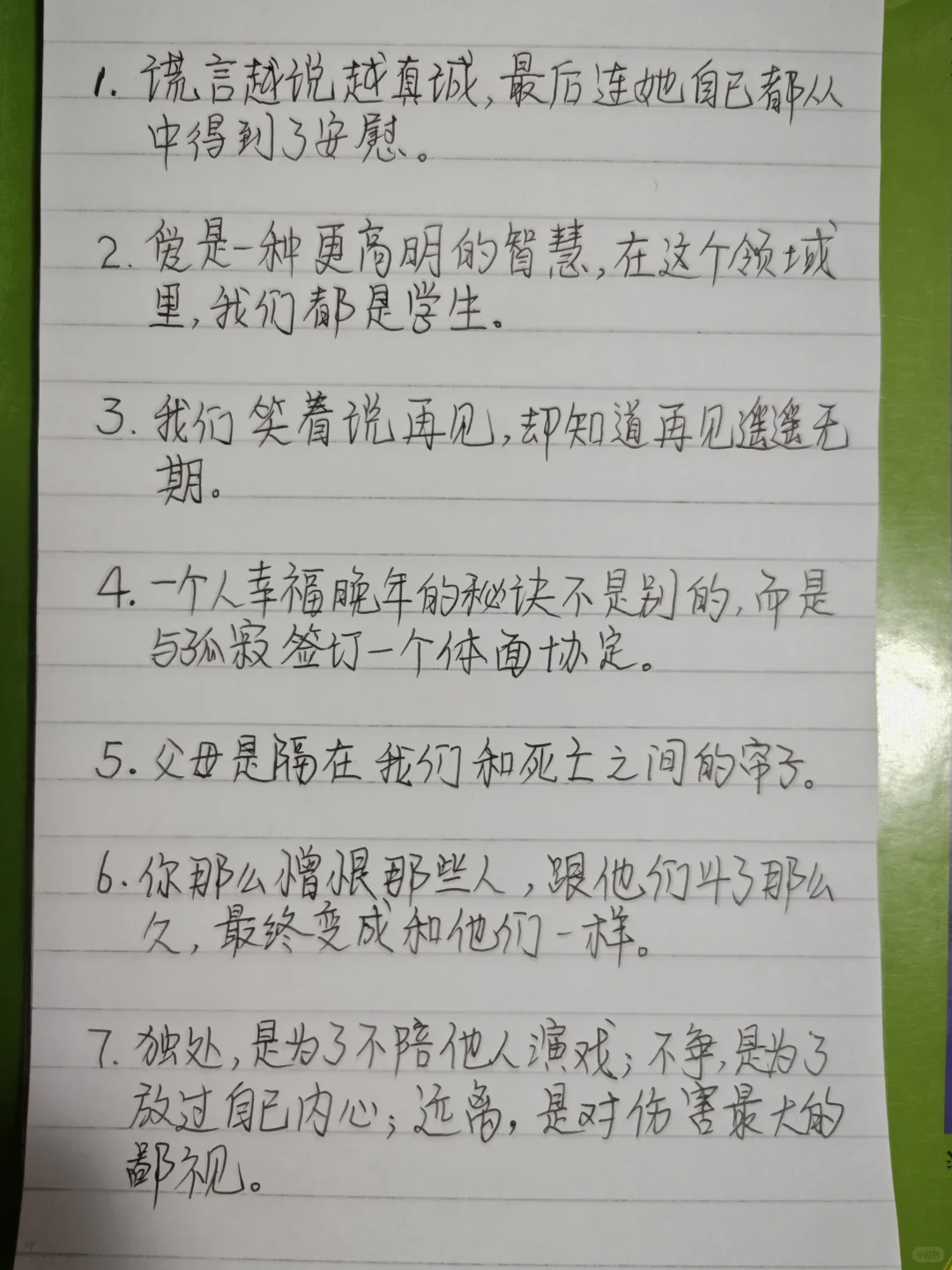霸气：《百年孤独》震撼心灵的十五句经典