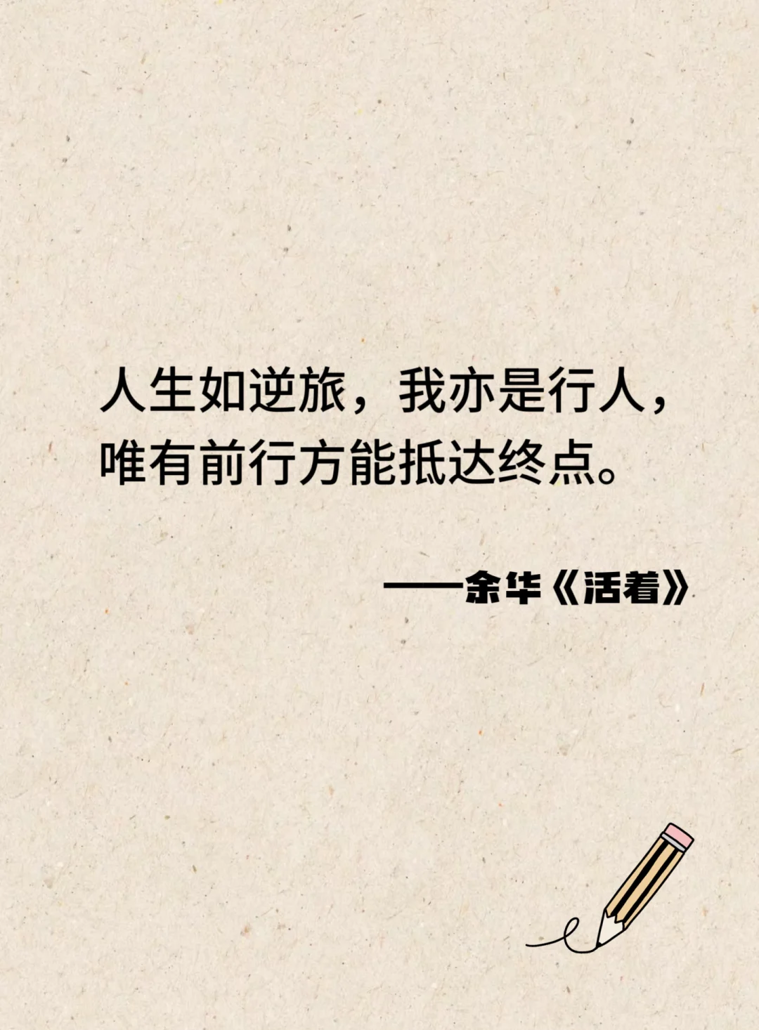 世界名著无法超越的封神名句🥳