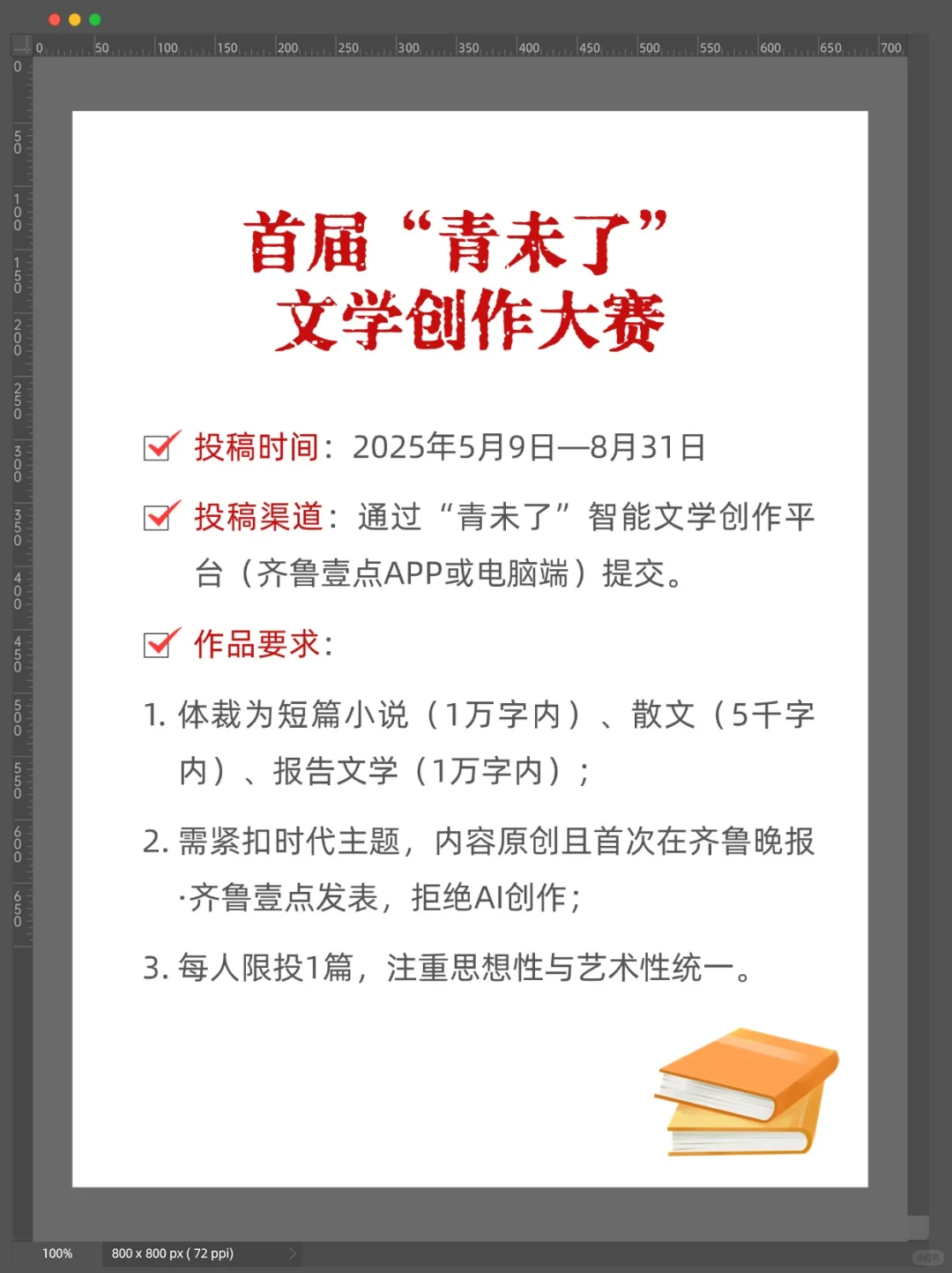 近期文学赛事及投稿指南
