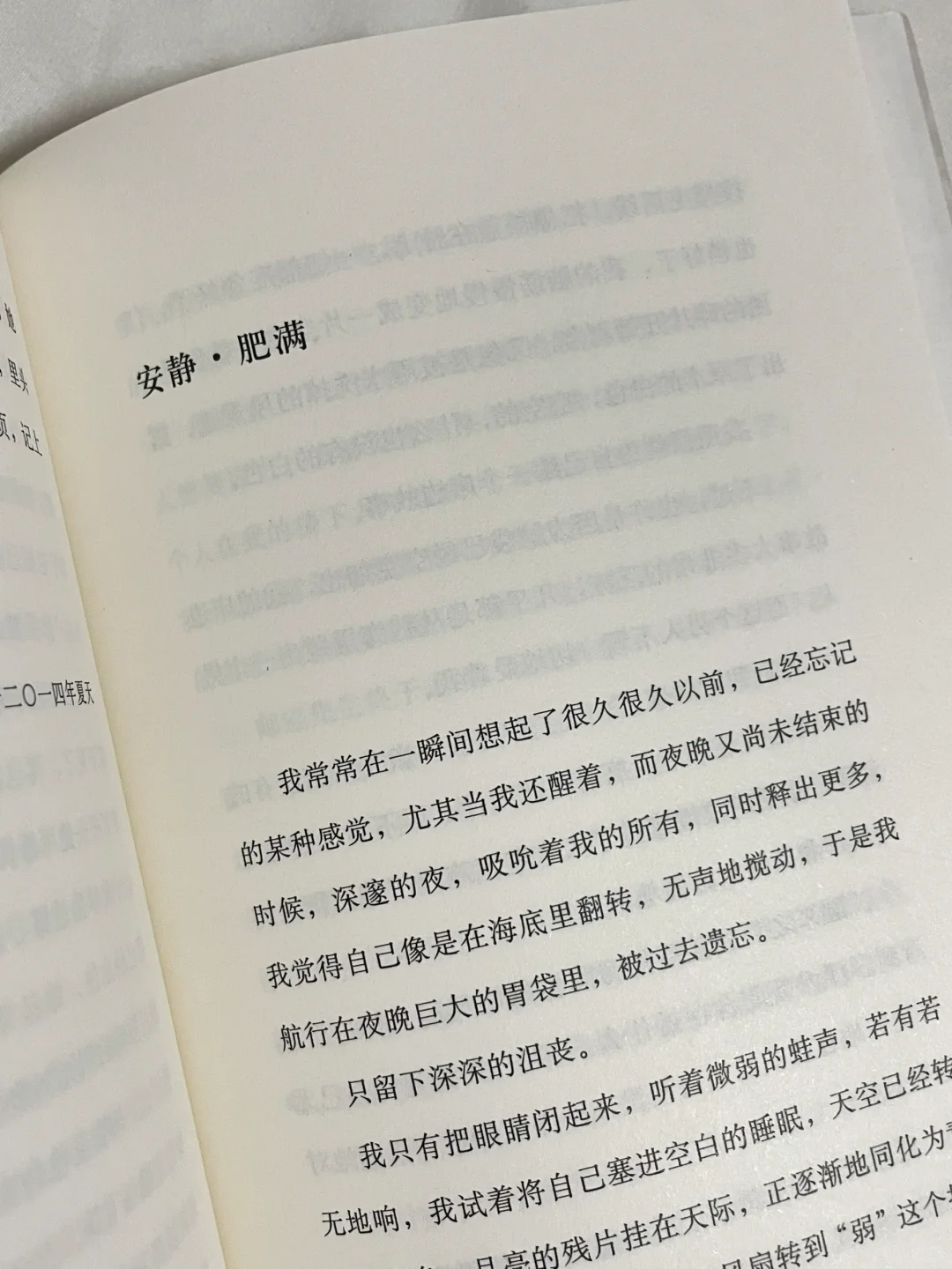 😭哭死！被这本台女文学狠狠治愈了！！