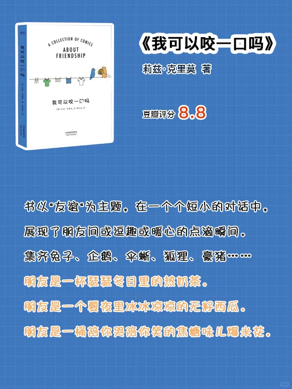 干货｜ 推荐日常上下班坐地铁公交可以看的📖