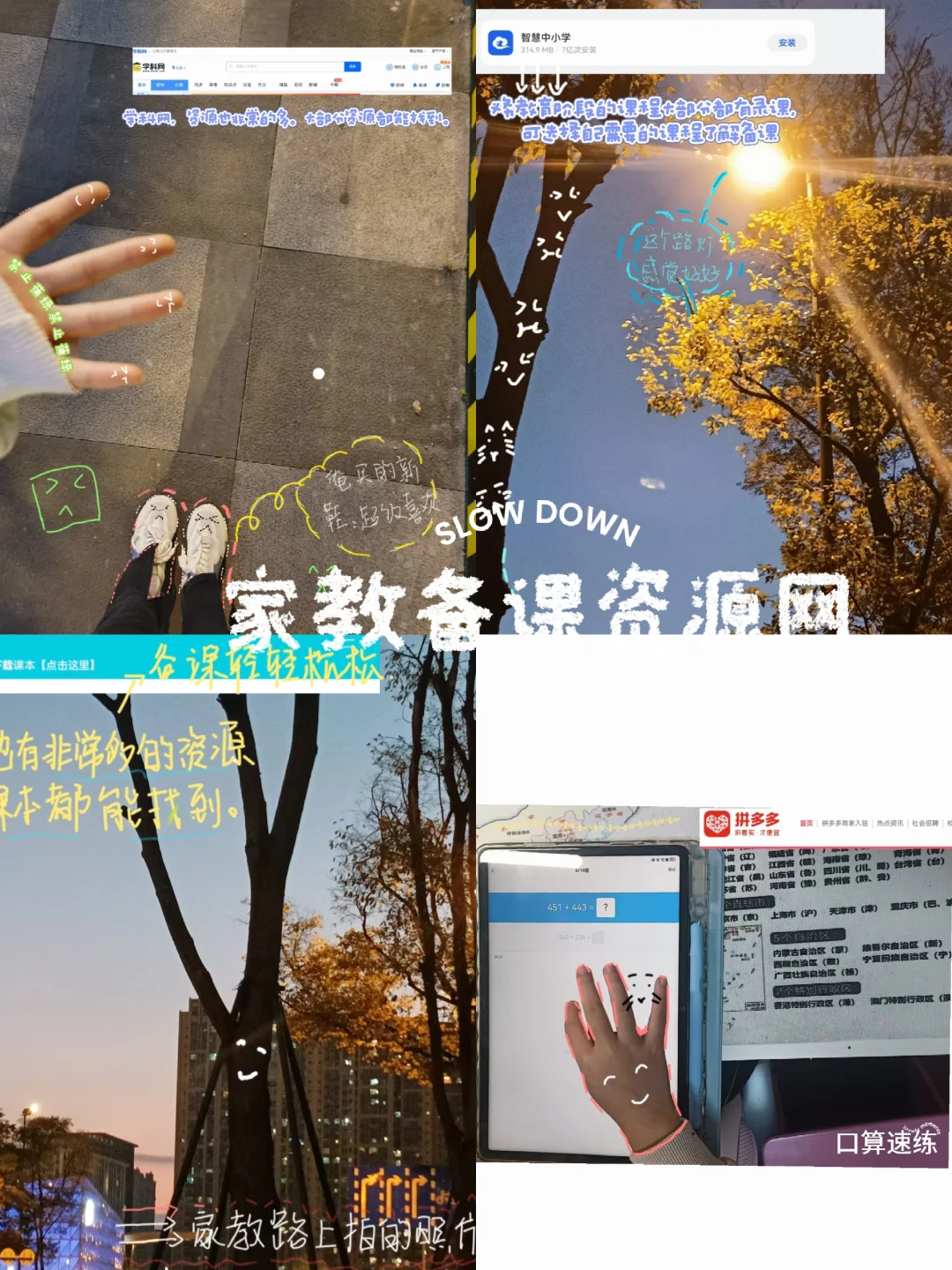 大三|2h日入200＋→家教备课资源网