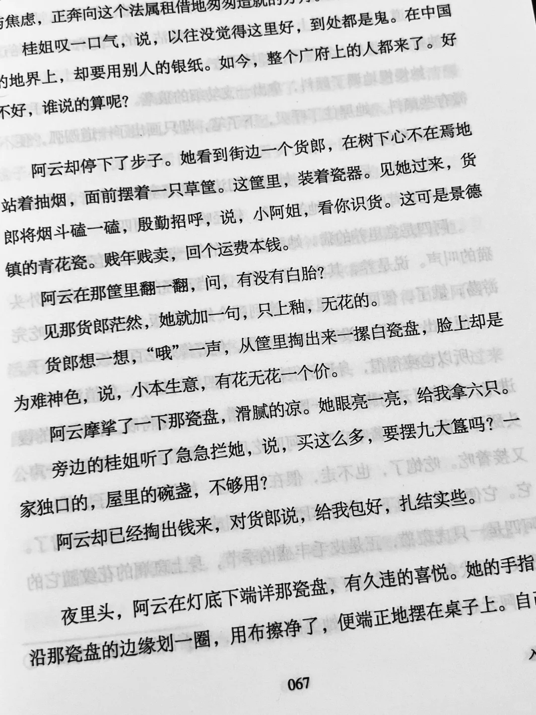 🙏到底是多深的文学功底才写出这样的书啊！！