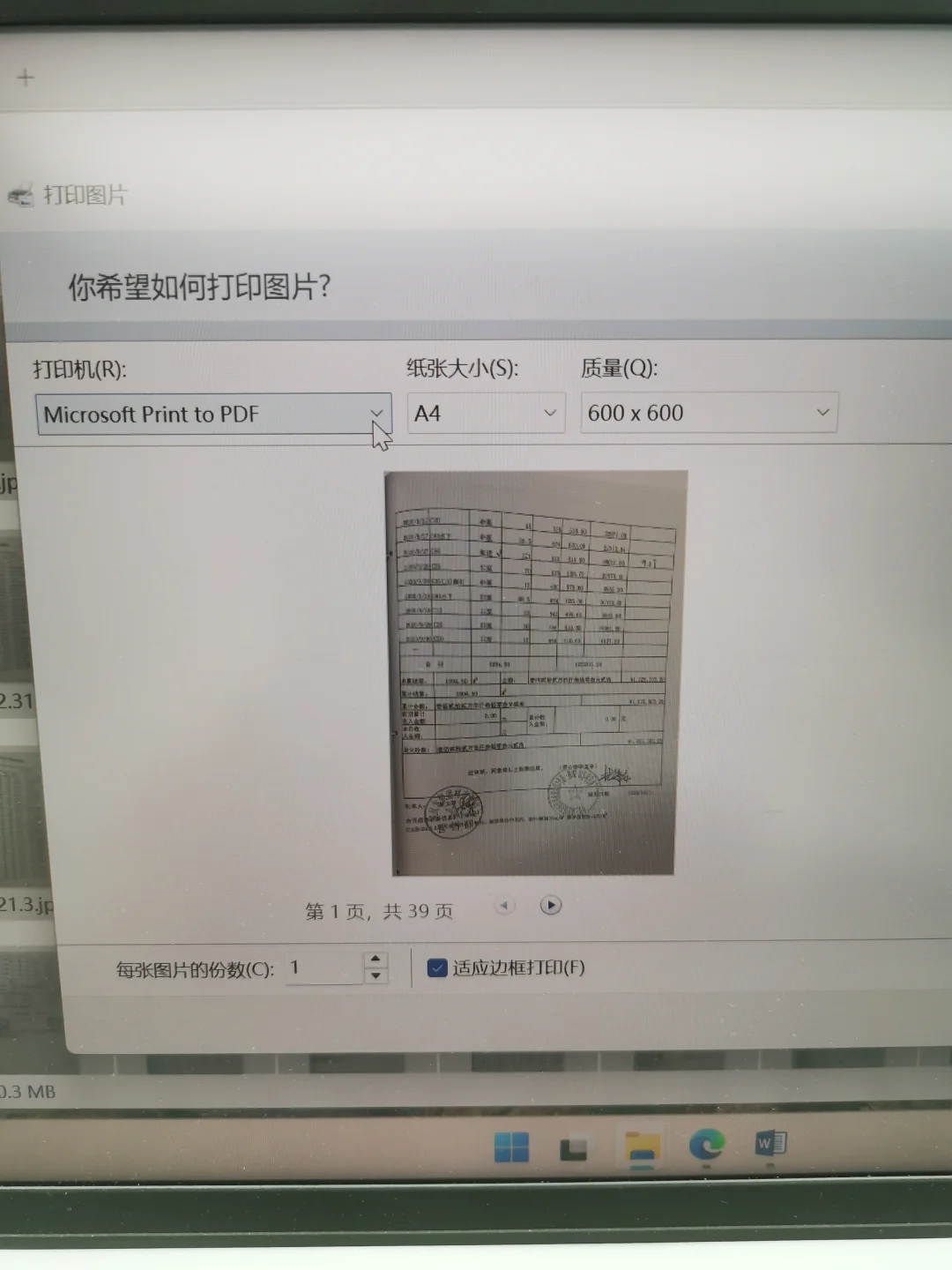 图片/照片转成pdf