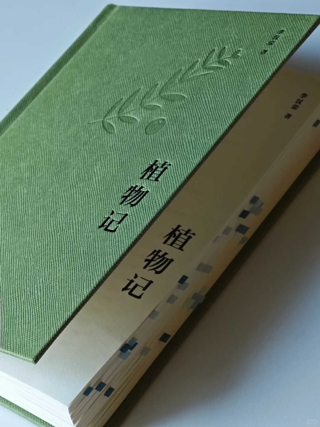 一本好冷门的植物散文🌿文字好美好灵动啊