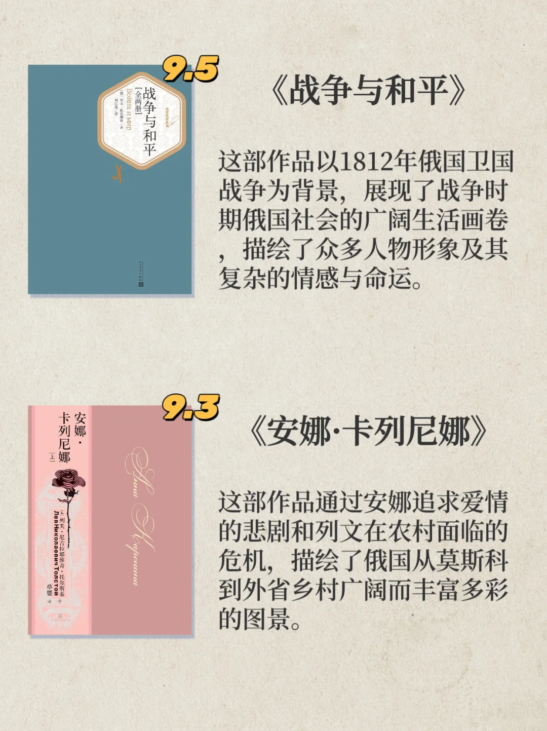 🔥人生必读｜世界公认的十大名著