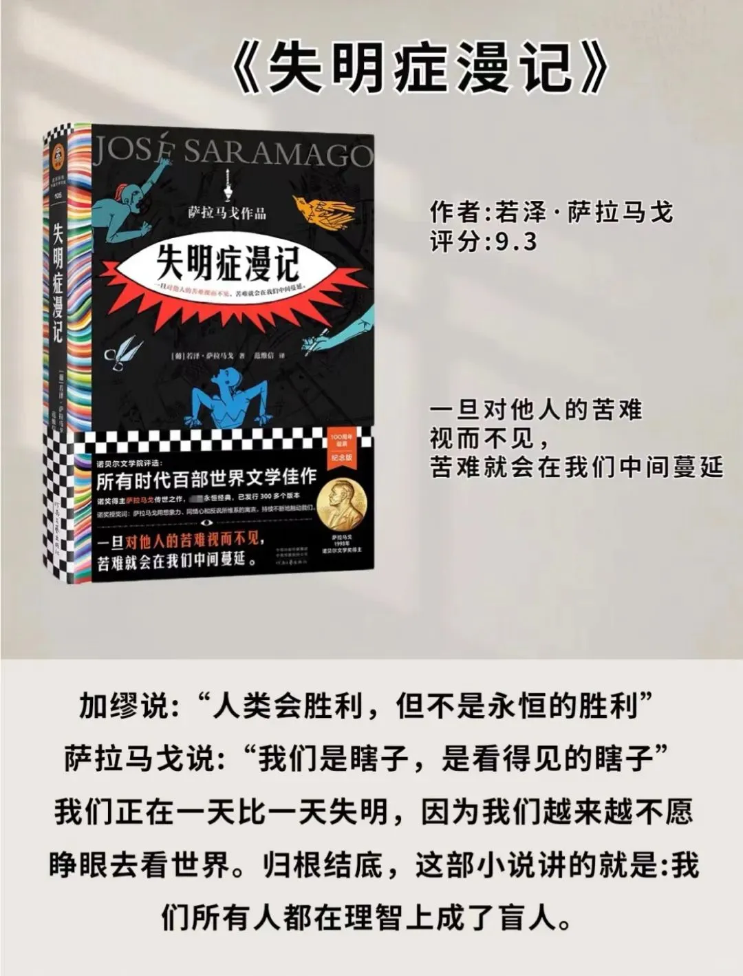 八本不可错过的诺贝尔文学奖作品