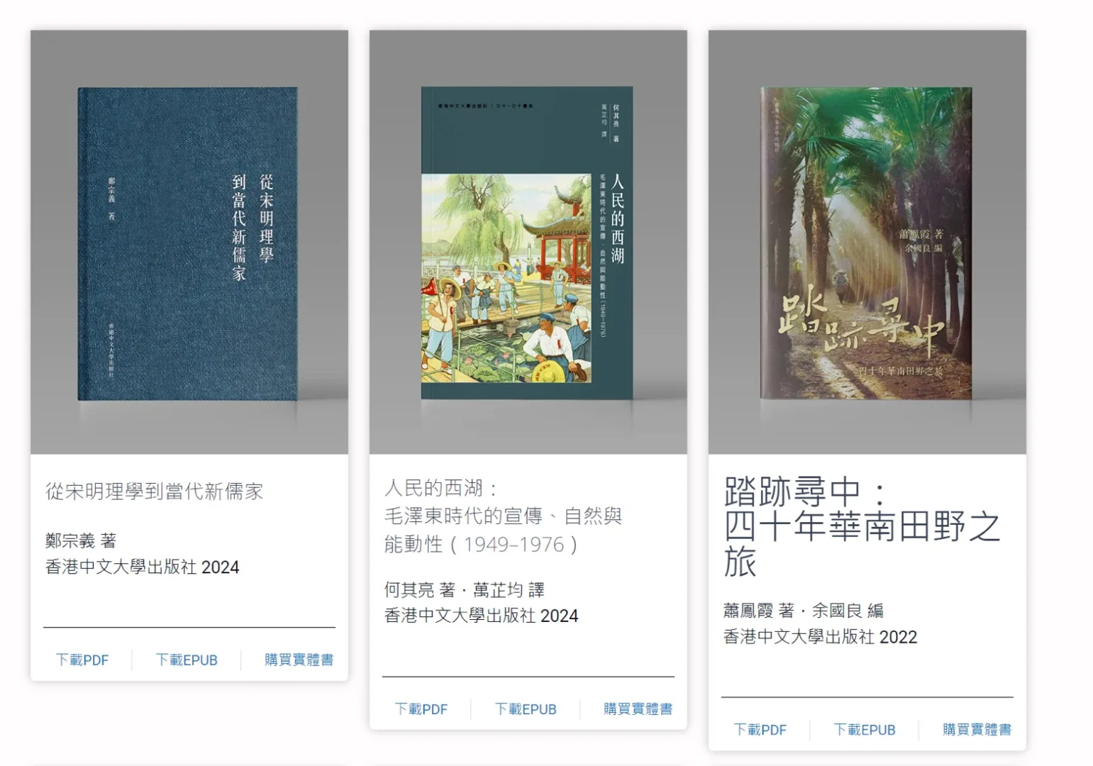 香港出版社open access图书计划