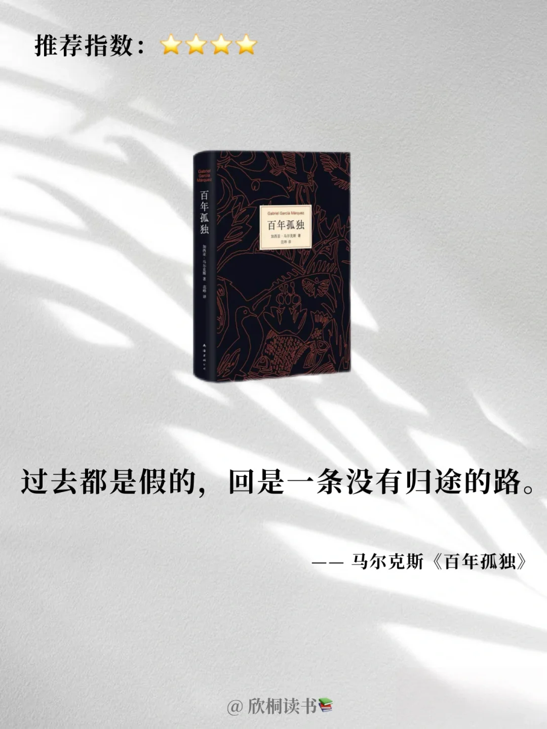 诺贝尔文学奖那些封神的句子！