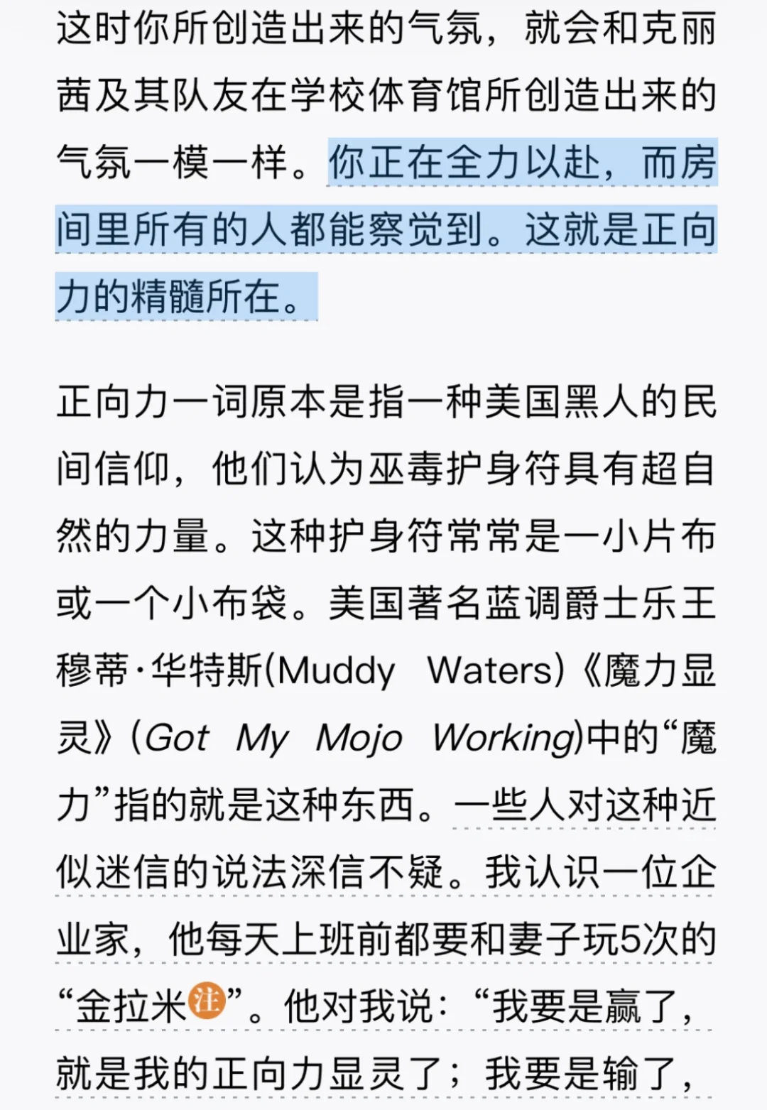 书单分享｜又发现一本适合地铁通勤读的书！