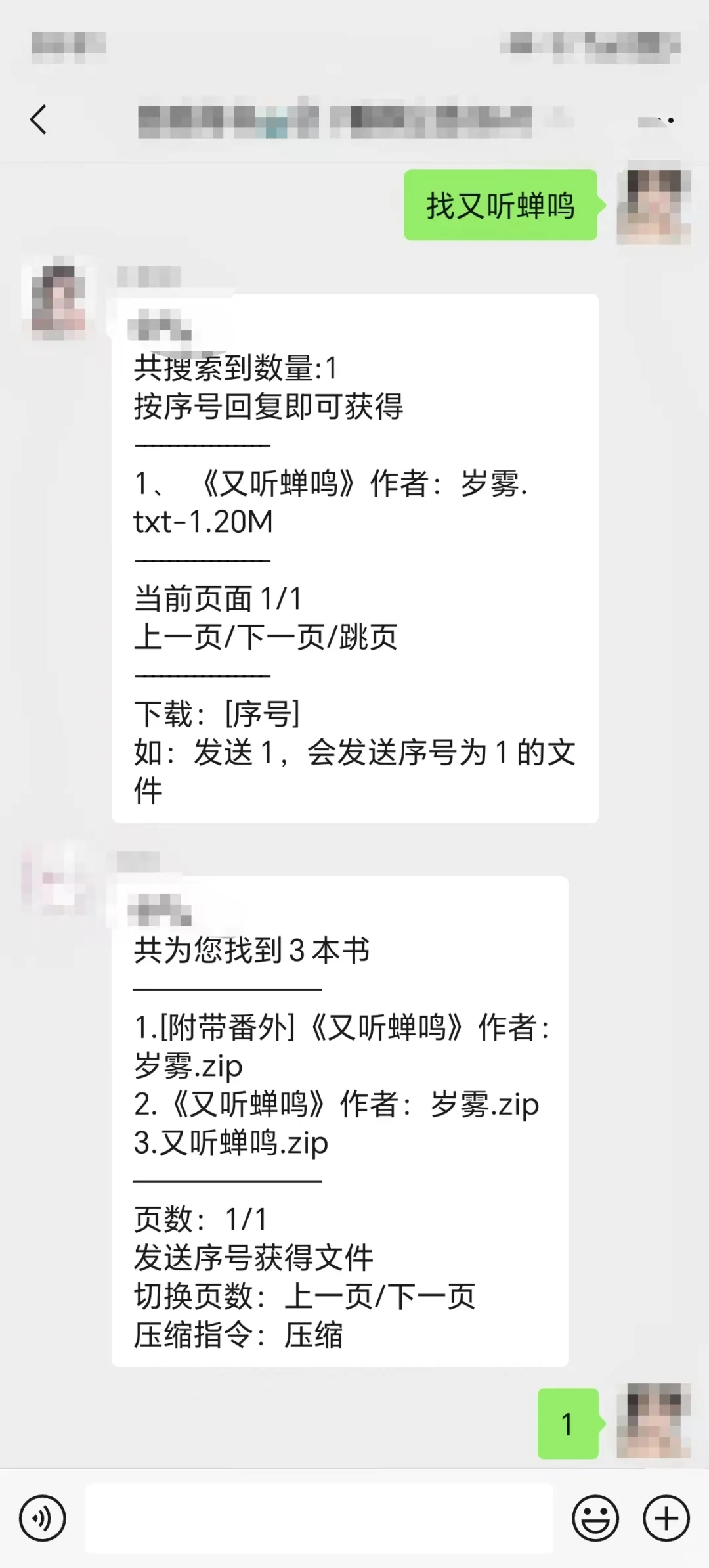 自助找书限时免费试用啦