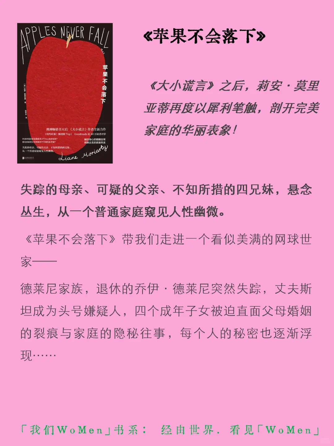 7月 | 想送给你这6本女性书籍