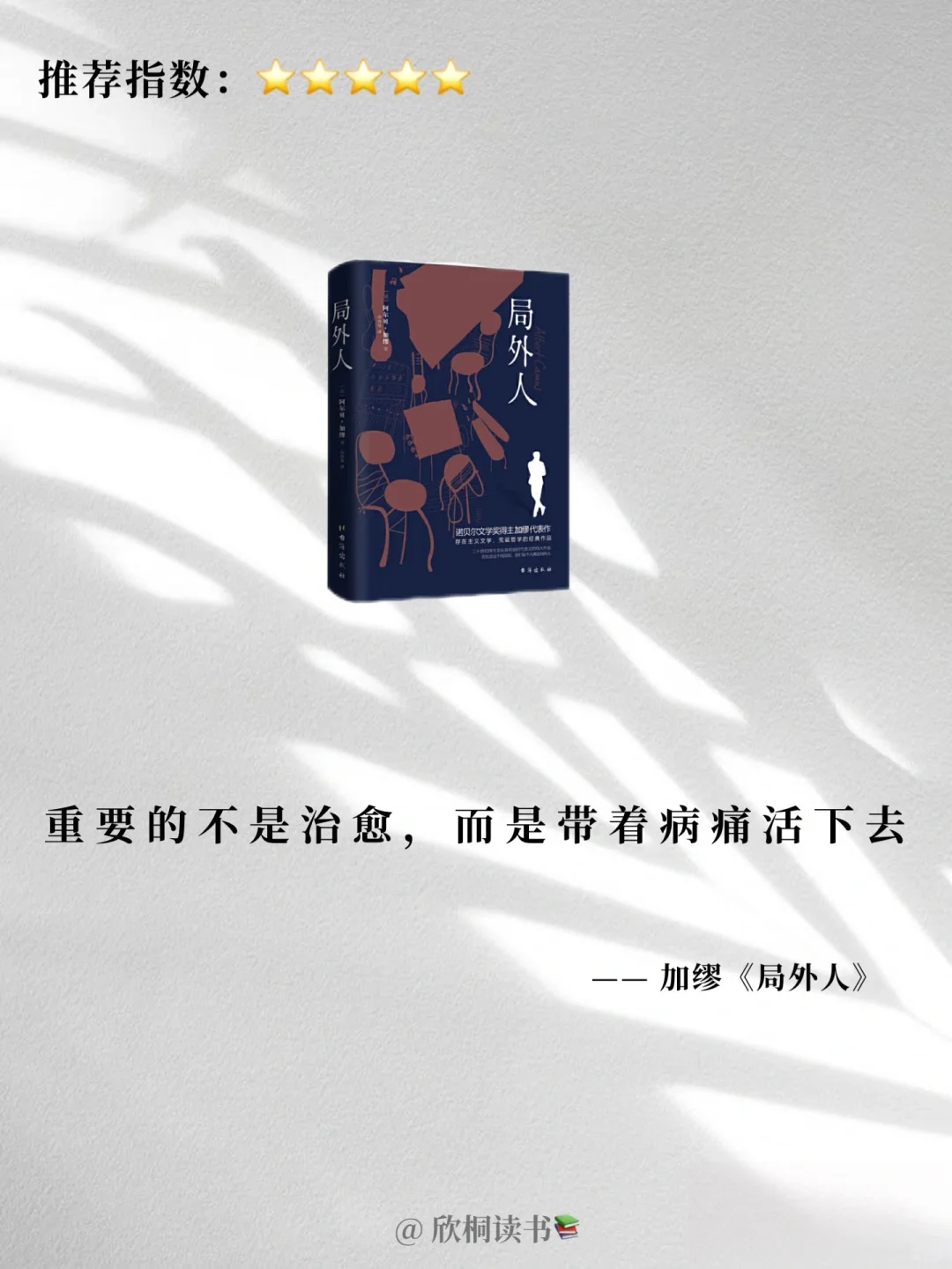诺贝尔文学奖那些封神的句子！