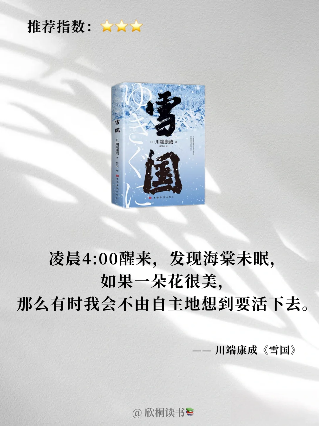 诺贝尔文学奖那些封神的句子！