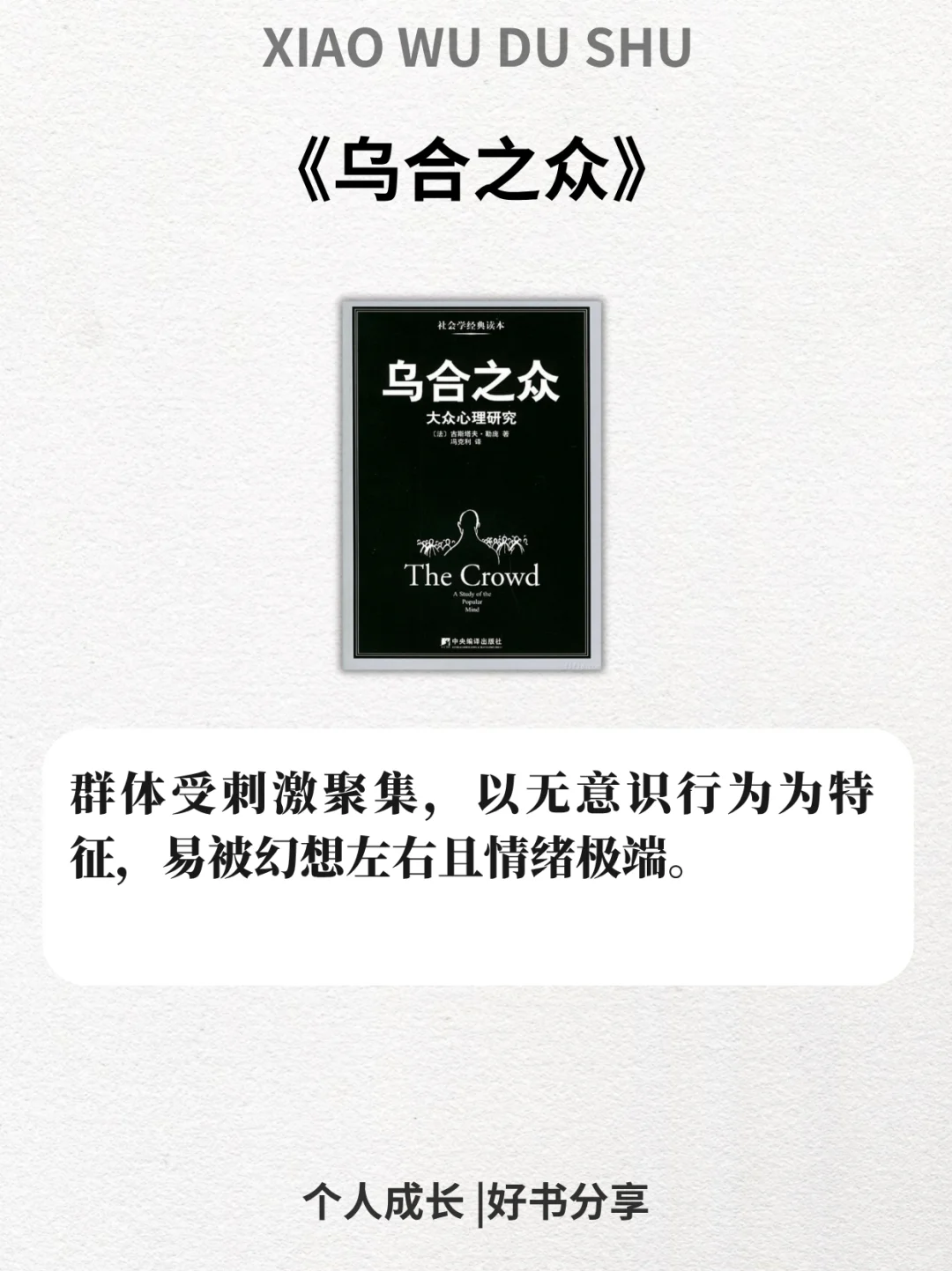6本书让你看透人性与权力本质