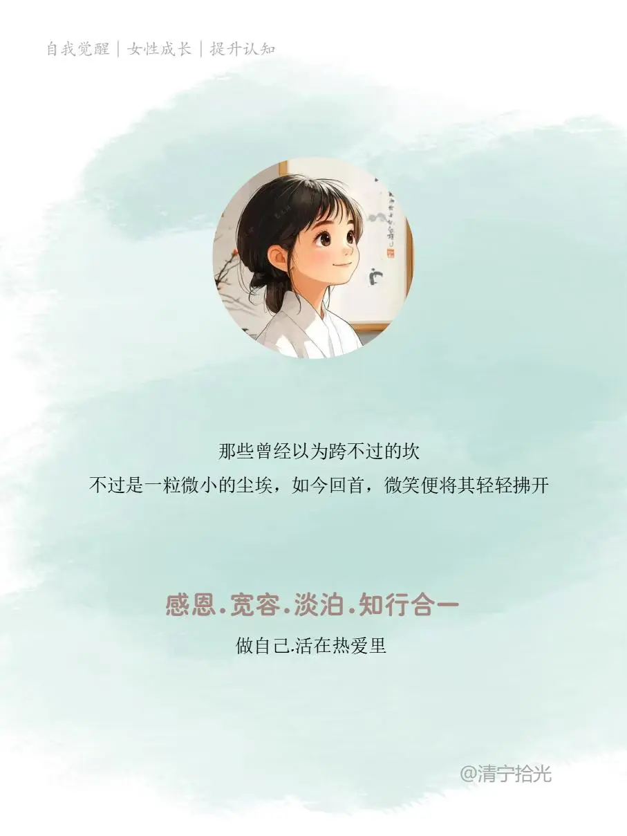 你读过通透释怀的一则金句是？