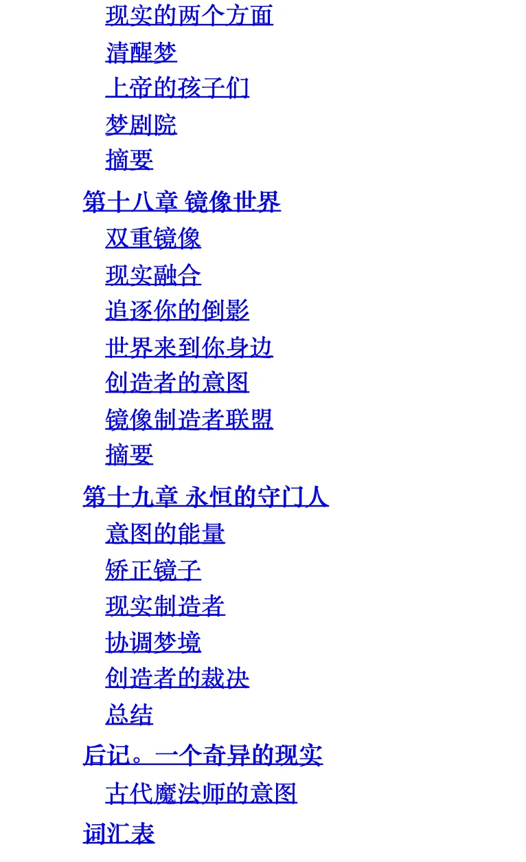 中字版 | 现实操控 | pdf+epub