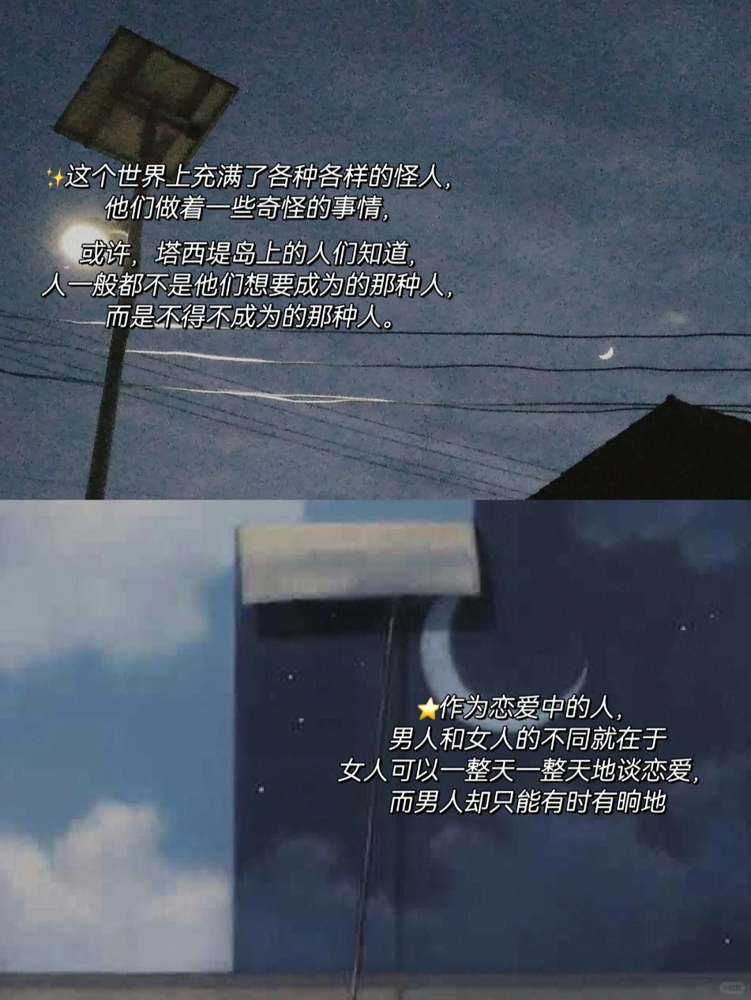 经典文学|月亮与六便士，你怎么选？✨