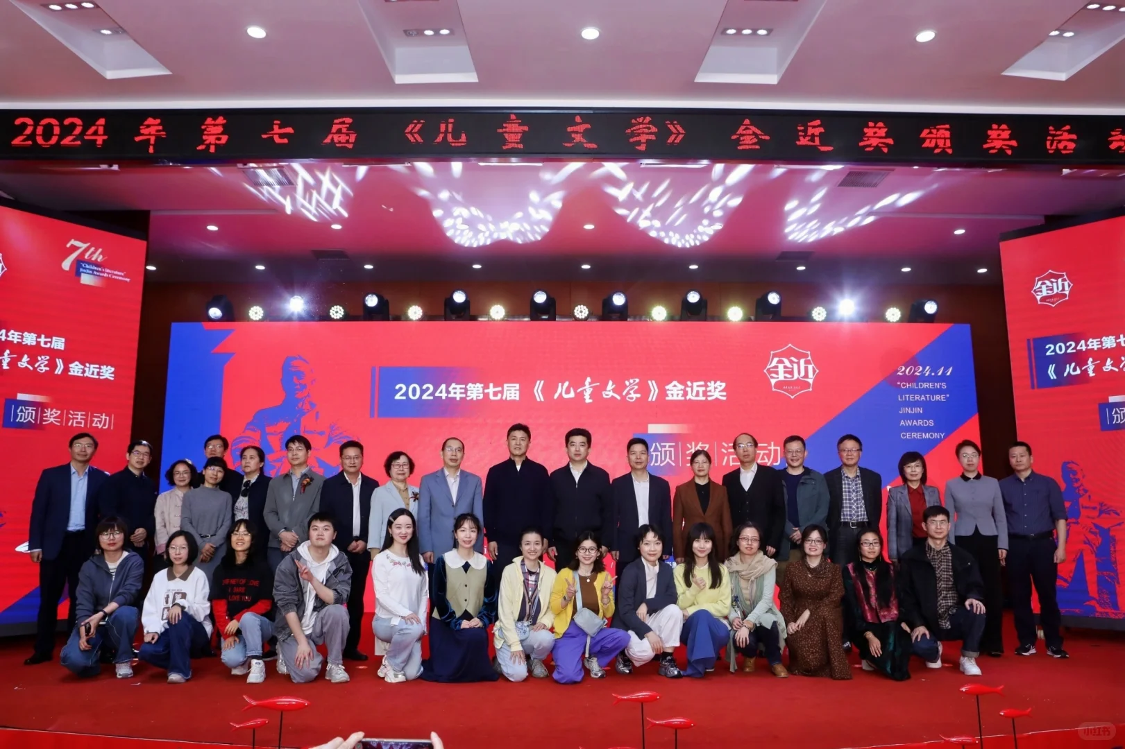 获得第七届《儿童文学》金近奖啦