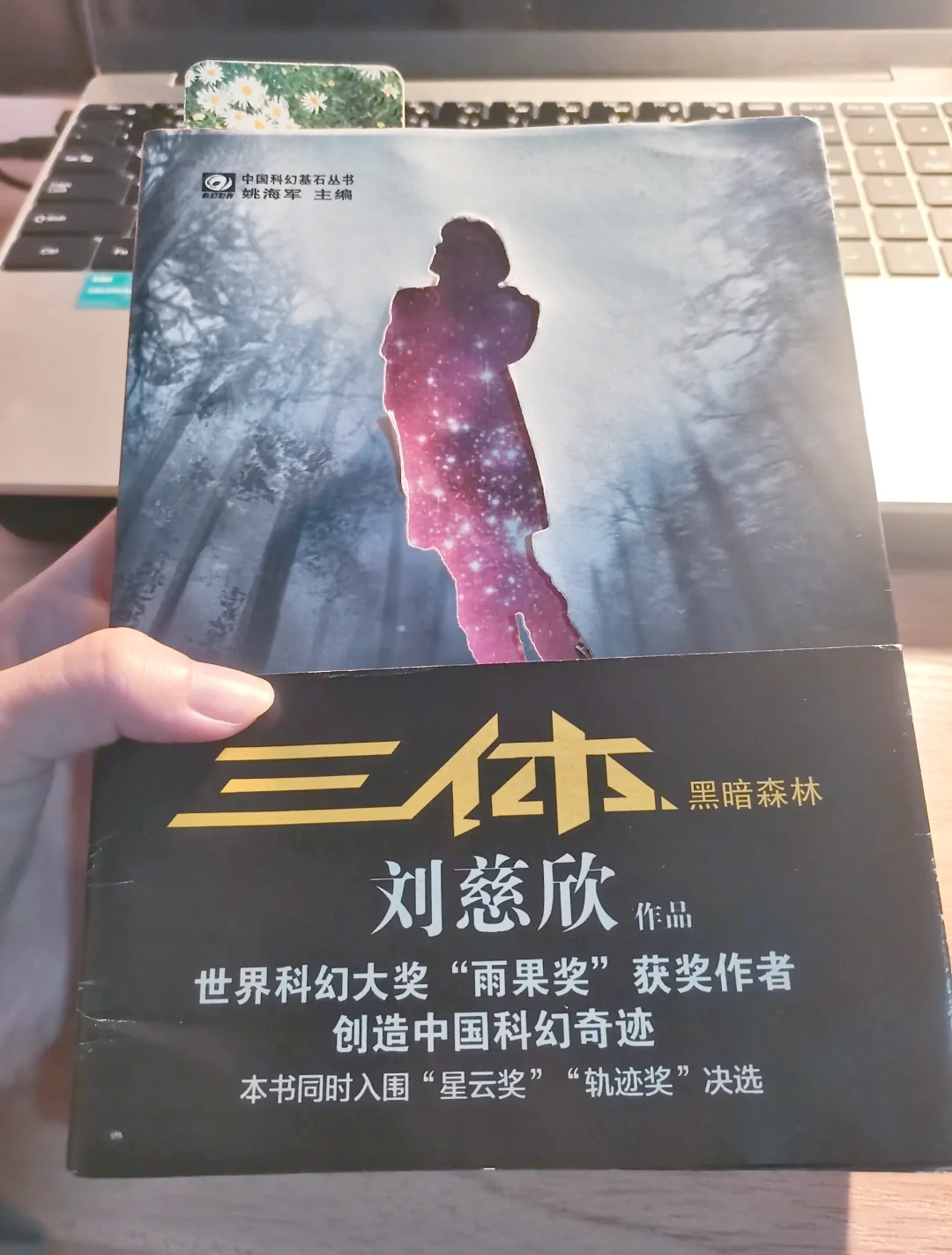 中外名著500本:《三体》
