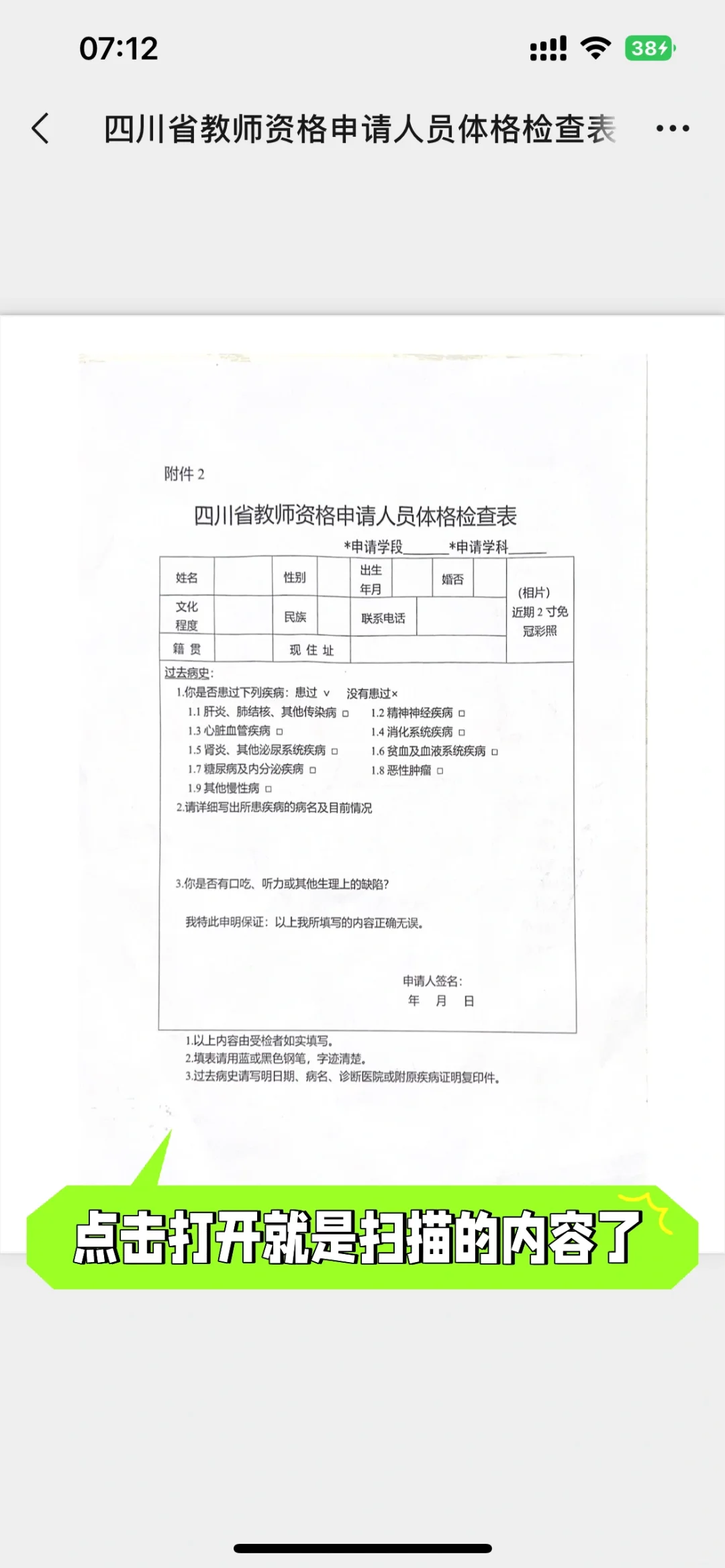 手机生成pdf文件